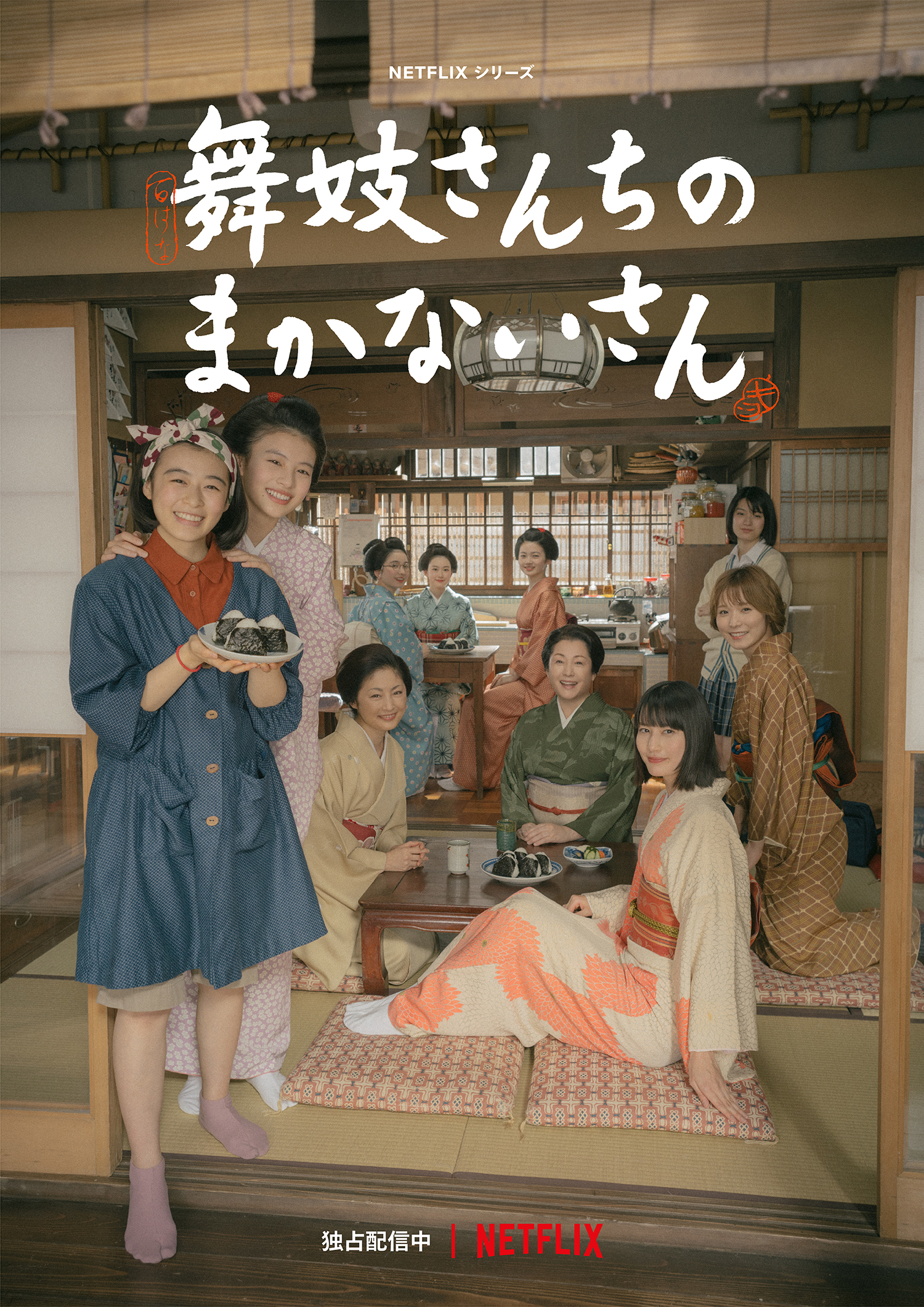 舞妓さんちのまかないさん　全巻セット 舞妓さんちのまかないさん 全巻セット 1〜26巻 漫画