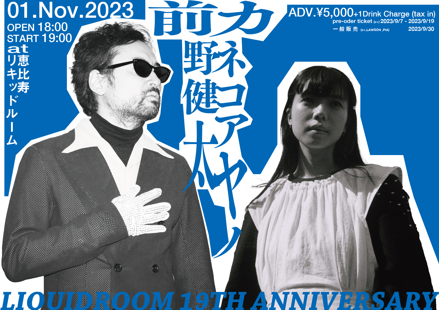 LIQUIDROOM 19TH ANNIVERSARY カネコアヤノ / 前野健太 | 前野健太