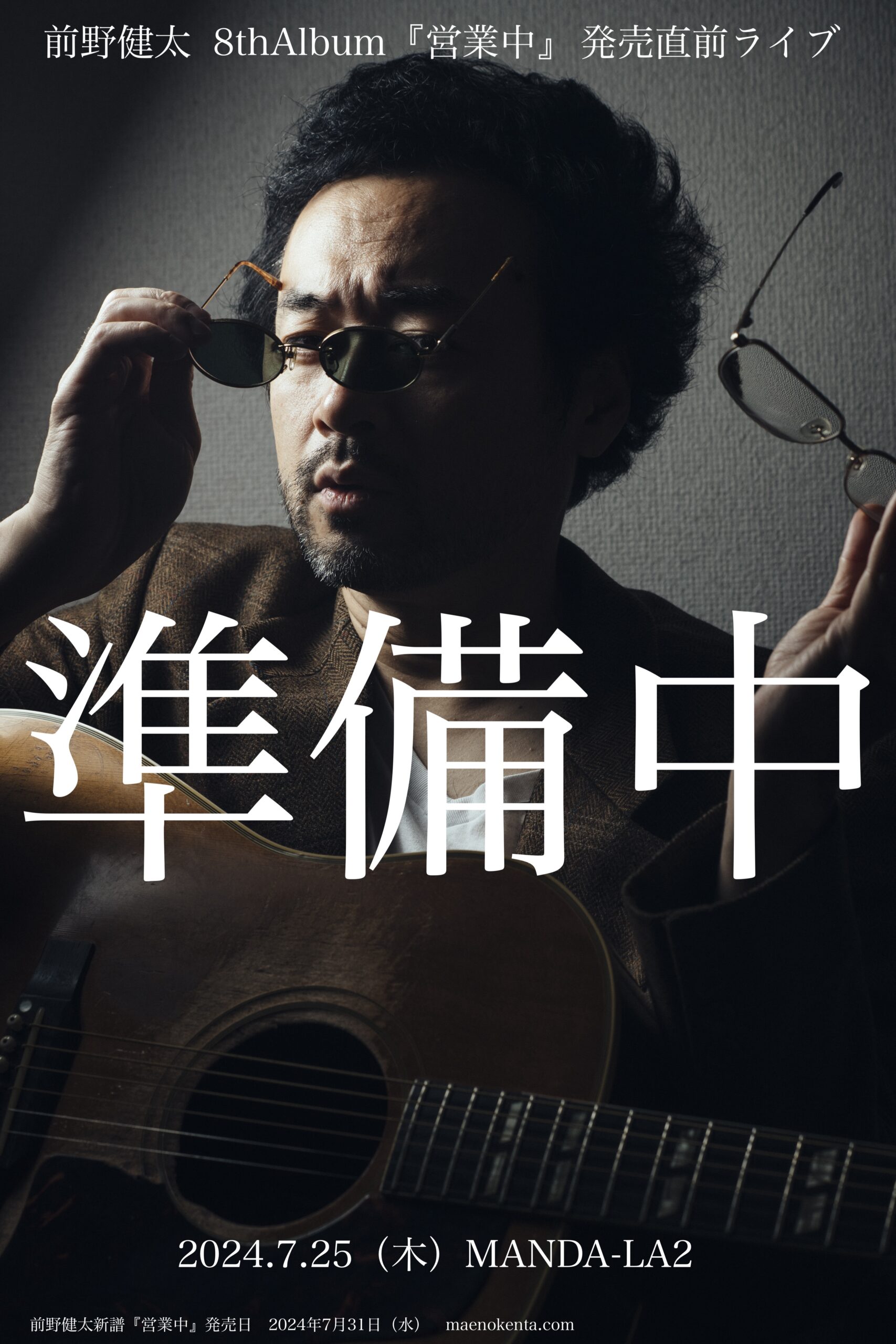 前野健太★7インチ4枚セット 前野健太「サクラ」特設サイト