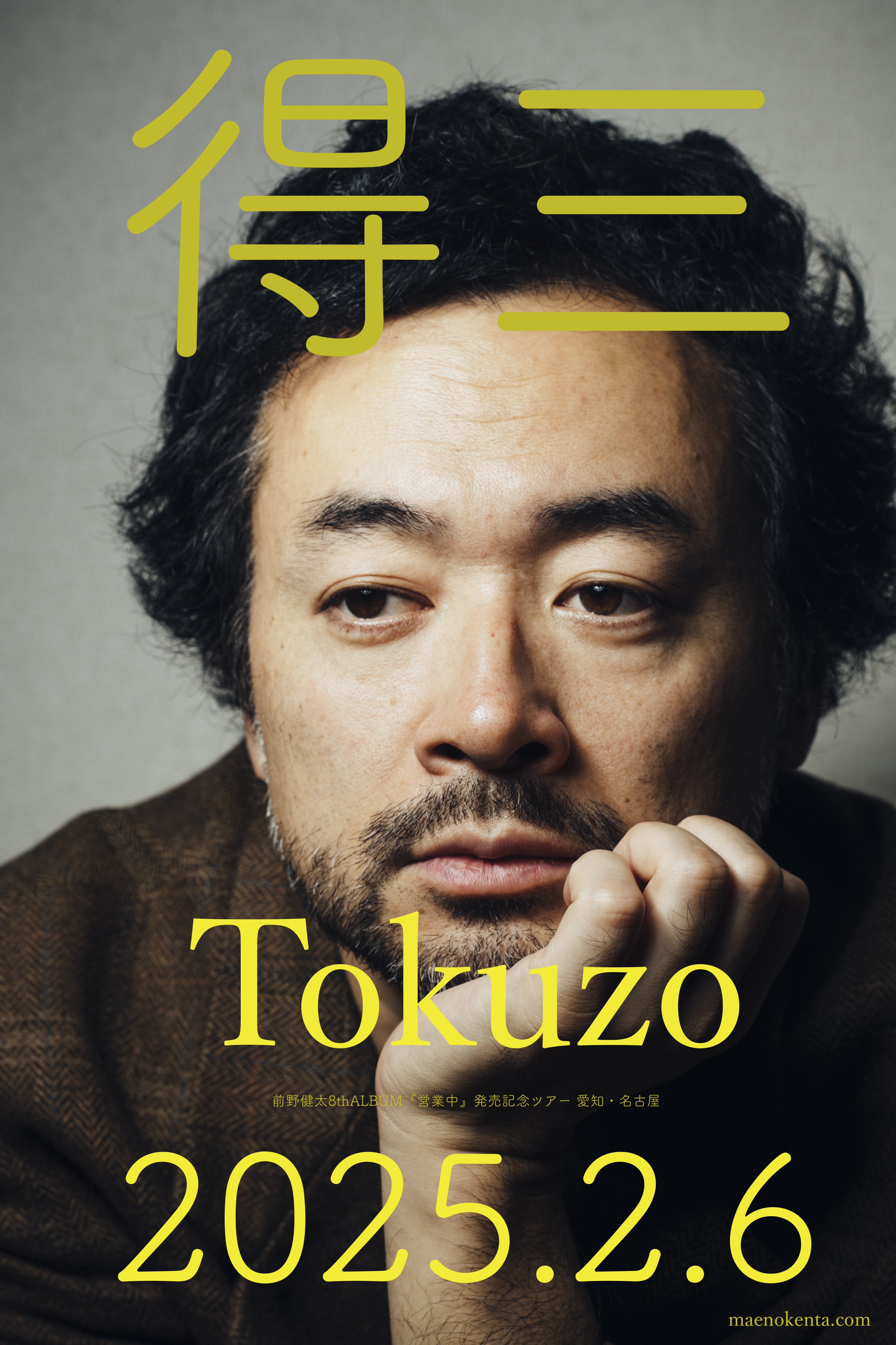 【激安大特価！】 tokuzo0206.jpg 邦楽